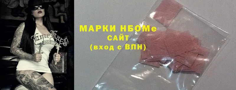 Марки NBOMe 1,5мг  это клад  Кинель 